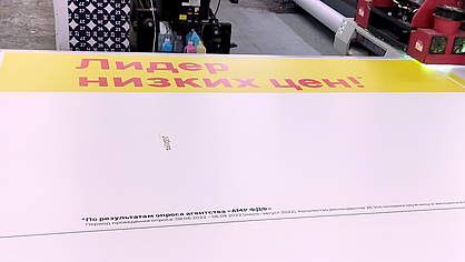 Печать табличек указателей для крупного сетевого магазина в типографии «Арт Полиграфия»