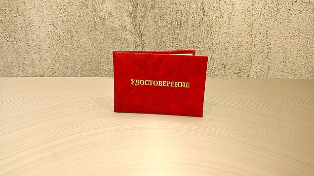 Изготовление обложек для удостоверений, "мягкие" корочки с подклейкой поролона, красный переплетный материал с золотым тиснением удостоверений в Москве в типографии Арт Полиграфия