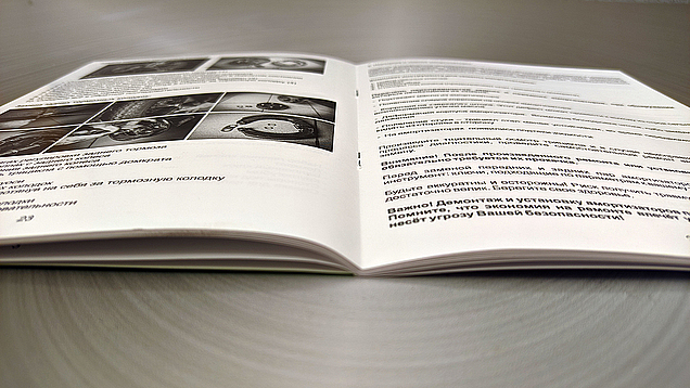 Изготовление книжки руководства по эксплуатации грузового электрического трицикла в типографии Арт Полиграфия