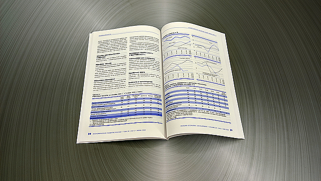Блок периодического журнала с цветной офсетной печатью, типография Арт Полиграфия в Москве