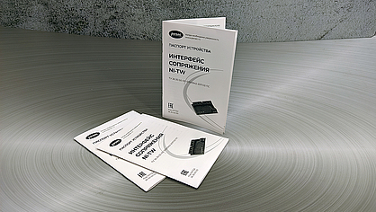 Черно белая офсетная печать "паспорта устройства" с дальнейшей сборкой брошюрок на скобу, тираж изготовлен в типографии «Арт Полиграфия» в Москве