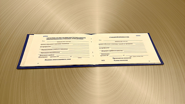 Удостоверения с твердой обложкой в виде книжки, печать и изготовление в типографии «Арт Полиграфия» Москва