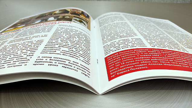 Изготовление тиража периодического журнала со скреплением на скобу в типографии Арт Полиграфия