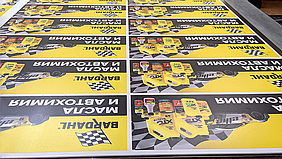 Печать рекламных табличек постеров на ПВХ пластике в типографии Арт Полиграфия