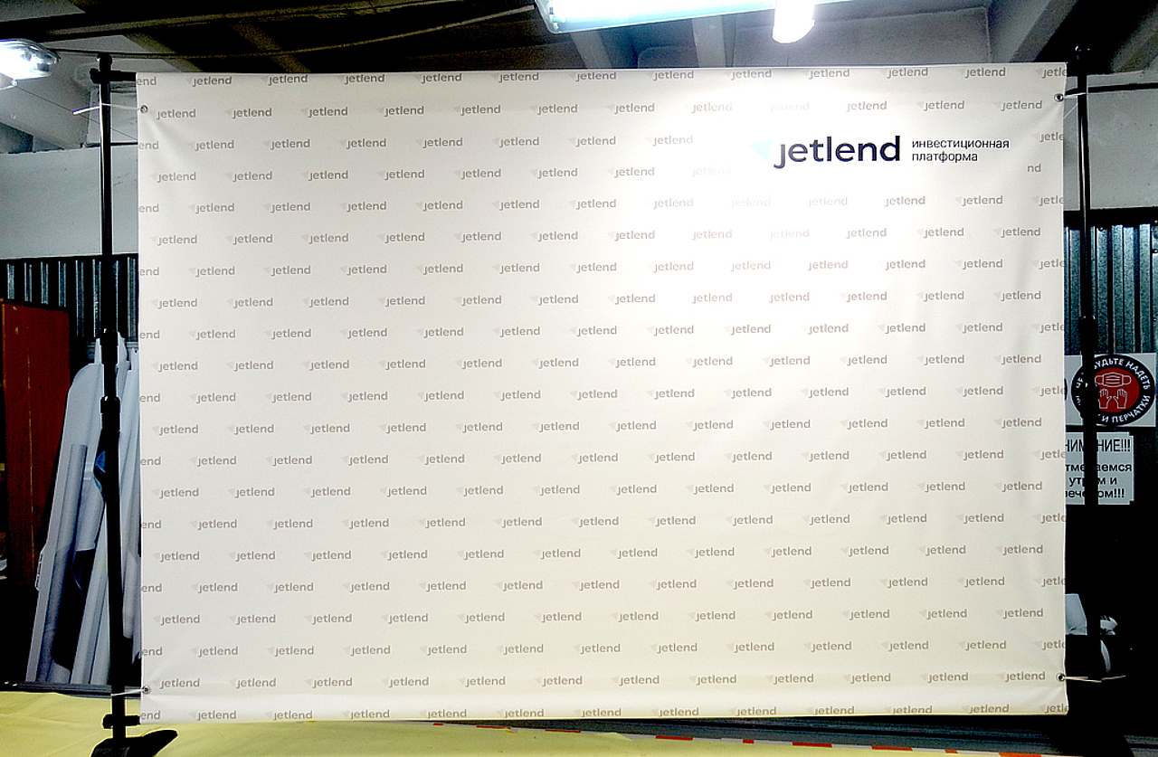 Телескопический пресс волл 2 на 1,5 метра, печать баннера прессвола с логотипами для инвестиционной платформы jetlend