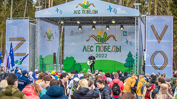 Оформление сцены для акции «Лес Победы» в Подмосковном Одинцово