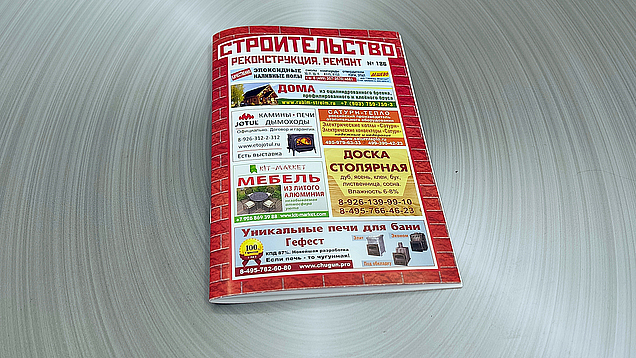 Офсетная печать информационных журналов на скобу в типографии Арт Полиграфия в Москве