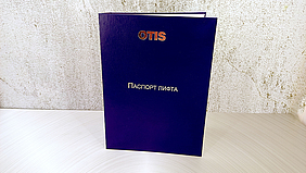 Изготовление тиража архивных папок для компании Otis в типографии Арт Полиграфия