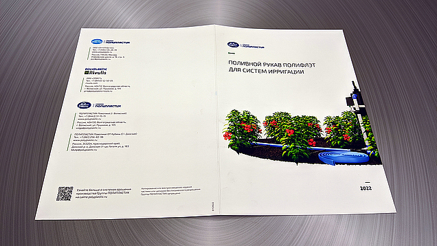 Печать каталогов для компании Полипластик в виде буклета в типографии Арт Полиграфия.