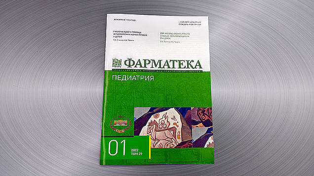 Печать очередного выпуска периодического журнала «Фарматека» на производстве типографии «Арт Полиграфия»