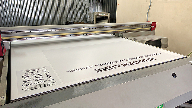 Прямая печать на ПВХ табличек и информационного стенда в типографии Арт Полигарфия