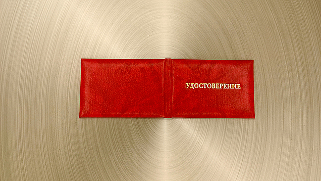 Изготовление красных твердых обложек для удостоверений с золотым тиснением