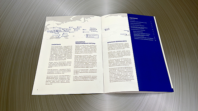 Печать каталогов брошюр с разворотными иллюстрациями, необходимо точное совмещение иллюстраций с разных страниц по линии сгиба. Тираж брошюр отпечатан в типографии Арт Полиграфия.