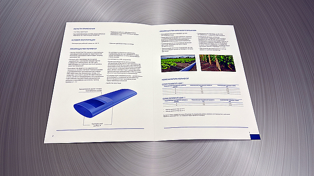 Буклет с описанием поливного рукава для систем ирригации от компании Полипластик отпечатан в типографии Арт Полиграфия