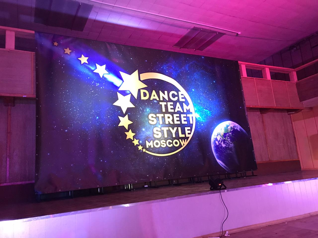 Изготовление баннера прессволла для студии танцев «DanceTeam Street StyleMoscow»